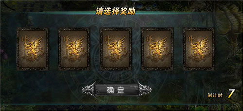 选择奖励