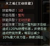 修罗技能