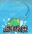 龙将钓鱼怎么玩