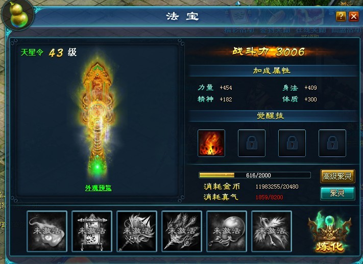 法宝.jpg