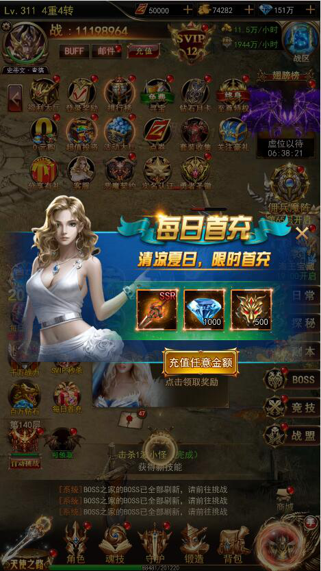 2、每日首充.png